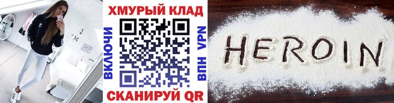 Героин герыч  продажа наркотиков  нарко площадка как зайти  Кочубеевское 