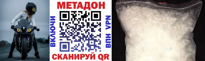 Метадон methadone  Кочубеевское 